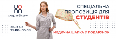 Medical cap as a gift for students