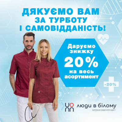 A gift for Doctor's Day. 20% discount on the entire range.
