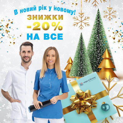 In the new year in the new. We are giving a 20% discount on ALL honey clothes until the New Year holidays