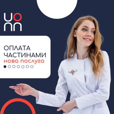 Оплата частинами – нова послуга від «Люди в білому»