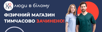 Фізичний магазин "Люди в Білому" переїжджає