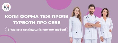 Коли форма теж прояв любові до себе