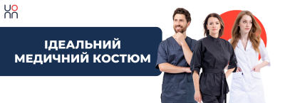 Ідеальний медичний костюм. Що в ньому має бути насправді?