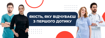 Якість, яку відчуваєш з першого дотику