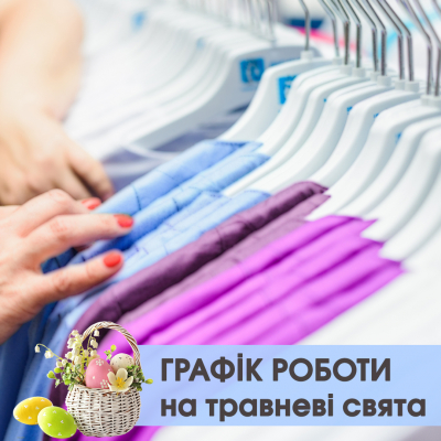 Work schedule for May holidays 2021