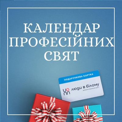 Calendar of medical holidays 2019