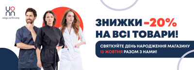 “Люди в Білому” святкують 16 років! Знижки -20% на все!
