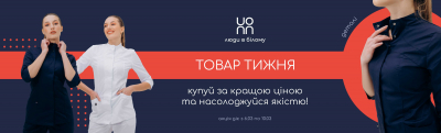 Ціна тижня (06-10 березня)