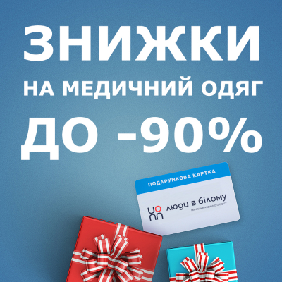 Discount up to -90%!