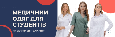 Чому студентам варто звернути увагу на одяг від LVB.ua