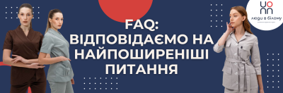 FAQ: відповідаємо на найпоширеніші питання перед покупкою медичного одягу