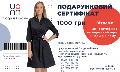 Подарунковий сертифікат 1000грн  - фото