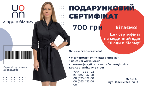 Подарунковий сертифікат 700грн - photo 2 