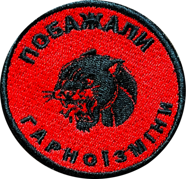 Klats Med 50001 Гарної зміни - photo 2 