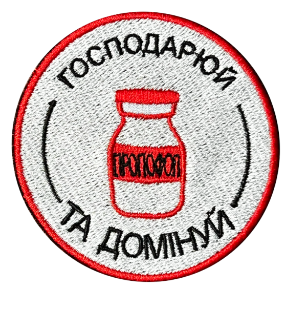 Klats Med 50001 Господарюй та домінуй - photo