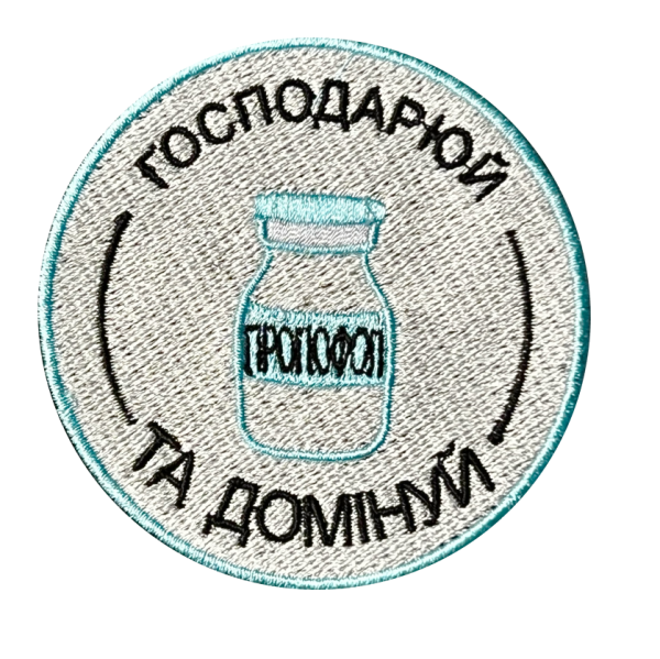 Klats Med 50001 Господарюй та домінуй - photo 2 