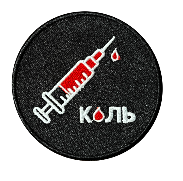 Klats Med 50001 Коль - photo