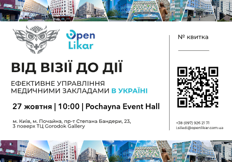 Open Likar "Від візії до дії" - фото