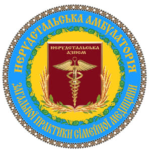 Nerudstalskaya ambulatoriya
